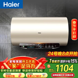 海尔（Haier）国家补贴电热水器60升 JT3 金刚无缝胆 3300W变频节能速热 终身免换镁棒 一级能效家用储水式