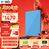 西部数据（WD）移动硬盘6TB USB3.0 My Passport随行版2.5英寸 蓝 机械硬盘 笔记本电脑外接 大容量加密 家庭存储