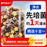 森森（SUNSUN）鱼缸过滤材料细菌屋玻璃环生化球麦饭石水族滤材过滤用品 加强版10合1滤材1000g【贈水质安定剂胶囊】