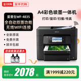 爱普生（EPSON）WF4835/3825彩色喷墨打印机A4扫描复印一体机无线双面家用办公 4835 A4全自动双面+远程打印 优惠套餐三 [大连供墨盒+12瓶墨]
