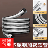 加长淋浴软管2/3/4/5米家用防爆花洒喷头连接管莲蓬头通用出水管 3米不锈钢防爆加密淋浴软管通用接口