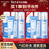 水密码套装水乳洗脸护肤品补水保湿礼盒女化妆品冰川矿泉新年礼物送女友 8件套-洁面+水+乳+去角质