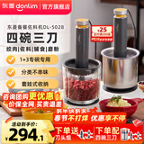 东菱（Donlim）绞肉机家用小型电动搅拌棒机器辅食佐料机 绞蒜辣椒大容量备餐多功能料理棒新年会送礼物品DL-5028 绞肉机套装（不锈钢款+刀头组+剥蒜器） 1.2L
