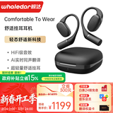 鲸达（WHALEDAR）【德国进口品质丨柏林之声】挂耳蓝牙耳机无线运动跑步长续航通话降噪骨传导防漏音适配苹果华为 耀夜黑丨AI翻译版【AI智能翻译+HIFI空间音效】
