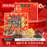 京东京造鲜来多羊肚菌七拼菌菇干货礼盒880g南北干货年货礼盒春节送礼