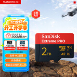 闪迪（SanDisk）2TB TF（MicroSD）内存卡 A2 5K/4K V30 U3 C10 至尊超极速移动存储卡 读速250MB/s 写速150MB/s