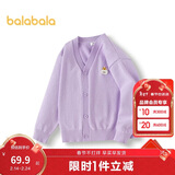 巴拉巴拉童装儿童毛衣男童女童秋冬2025开衫小童针织衫拜年服209125103202