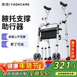 雅德老人助行器拐杖老年助力行走助步器手推车康复训练器材走路辅助器
