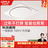 OPPLE换气扇厨房卫生间集吊换气大排量  HQ10E