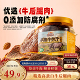 三只松鼠手撕牛肉片五香味250g罐装休闲零食牛肉干即食卤香烘烤