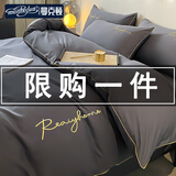曼克顿（MANKEDUN）家纺简约床上四件套水洗棉纯色刺绣床单被套家用宿舍三件床品套件 卡芙-高级灰 四件套1.8 床笠款 （被套200*230cm）