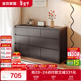 全友家居 六斗柜客厅抽屉收纳柜现代简约家具储物柜卧室斗柜置物柜