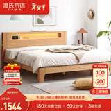 源氏木语全实木床北欧风小户型卧室家具橡木床现代简约主卧1.5m1.8m双人床 橡木原木色低铺夜光床直靠【橡木】 1350mm*2000mm  框架结构