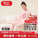 红豆儿童纯棉内衣套装男女童秋衣秋裤睡衣棉毛衫套装M1120粉色150