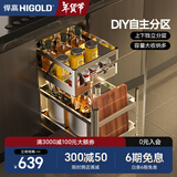 悍高（HIGOLD）拉篮304不锈钢厨房橱柜双层调味篮带阻尼导轨 350柜2层-PDL系列调味篮