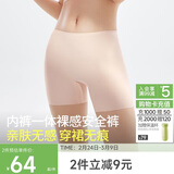 蕉下（beneunder）内裤女士莫代尔安全裙裤防走光短裙打底无痕抗菌高腰 浅杏肤 M