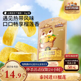 三只松鼠榴莲干30g/袋 冻干榴莲蜜饯果干休闲零食办公室小吃