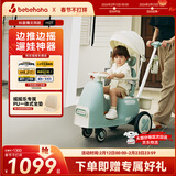 bebehaha摇摇乐婴儿推车26年款遛娃神器二合一溜马儿童手推车1-5岁莫奈绿