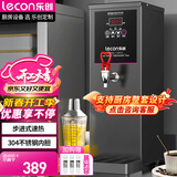 乐创（lecon）开水器商用步进式开水器 烧水器 商用饮水机奶茶店餐厅吧台热水机 黑色KW-10SA【多款式可选】