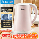 美的（Midea）电热水壶烧水壶养生双层防烫0涂层 食品级304不锈钢1500W快速沸腾1.7L大容量泡茶年货 HJ1705