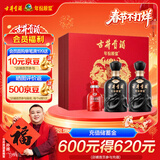 古井贡酒 年份原浆古8礼盒 新年定制版 50度 500ml*2瓶 礼盒装