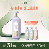 三生花百雀羚精油香氛控油蓬松清爽洗发露500ml氨基酸去油洗发水洗头膏