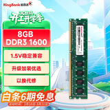 金百达（KINGBANK）8GB DDR3 1600  台式机内存条 台式机【DDR3 1600】 【8G】
