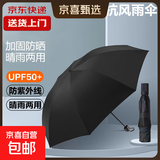 热销雨伞男女晴雨两用学生情侣黑胶三折防晒防紫外线遮阳伞 8股加厚加固黑胶手动雨伞E款黑色