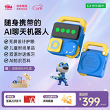 会说话的汤姆猫（TalkingTom）随身AI聊天机器人AI对话早教益智玩具儿童马年生日礼物男孩汉克狗