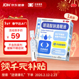 莎普爱思玻璃酸钠滴眼液0.1%*0.4ml*20支 人工泪液眼药水缓解疲劳熬夜玩手机眼干眼涩 非处方药