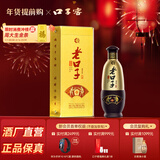 口子窖口子酒 濉溪老口子 42度 450ml单瓶 兼香型白酒纯粮食送礼 42度 450mL 1瓶