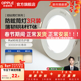 欧普照明（OPPLE）3只装三档调色led全铝筒灯超薄筒灯客厅吊顶天花灯过道嵌入式洞灯 【高显防眩-铝材】7W/调色/白【3只】