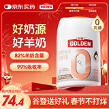 谷登狗狗羊奶粉 幼犬成犬老年犬宠物犬用0乳糖配方易吸收助力发育200g