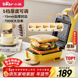 小熊（Bear）三明治机早餐机 面包机电饼铛 华夫饼机可拆双盘配置 加厚封边五档厚度可调多功能热压吐司机Q07N1