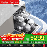 美的（Midea）【万向X6S Max(白)】洗碗机嵌入式150升以上七星消杀四星消毒一键洗烘蒸汽单消毒UV杀菌105℃热烘
