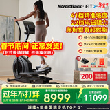 爱康（ICON）美国椭圆机AirGlide LE 高端家庭用椭圆仪正负坡度商用健身房器材 【-5°+15°坡度 送上门包安装】