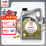 道达尔能源汽机油全合成5w-30机油润滑油先锋版4L汽车保养API-SP级GF-6A