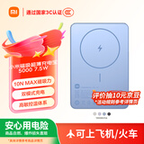 小米（MI）【3C认证】小米磁吸超薄充电宝 5000 7.5W 蓝色  可上飞机/火车 有线无线自在充电iPhone17Air适配
