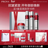 珀莱雅红宝石护肤品套装护肤礼盒(水乳精华轻润霜)化妆品情人节礼物女