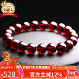 石玥珠宝精品9-10mm石榴石手链本命年转运珠天然手串男女士款礼物水晶玛瑙