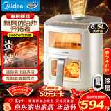 美的（Midea）新风炎烤空气炸锅0氟涂层2025年新款双热源免翻面 双可视大视窗空气炸锅蒸烤一体6.5L送礼 KZC6521