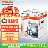 欧司朗（OSRAM） 汽车灯泡  大灯近光灯远光灯卤素灯 H4  标准型12V (单支装)