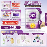 a2奶粉 紫白金A2蛋白婴幼儿配方牛奶粉1段(0-6月)900g 6罐箱装