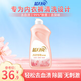 蓝月亮内衣内裤洗衣液男女士 防发黄去血渍 孕妇学生可用 除菌>99% 翻盖装500g瓶