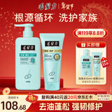 狮王（Lion）毛发力头皮专研去油蓬松修护洗发水400ml+发膜150ml洗发膏