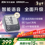 欧姆龙（OMRON）充电语音电子血压计血压仪家用蓝牙医用测量仪老人A866T 年货