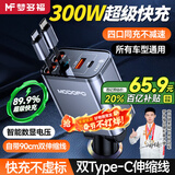 梦多福车载充电器200w超级快充带线一拖三多功能点烟器转换器汽车转换头 【双type-c线】多协议五倍提速 适用于苹果华为小米安卓手机通用