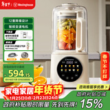 西屋（Westinghouse）柔音破壁机家用豆浆机1.5L加热全自动搅拌机钛涂层防糊降噪辅食机 WPB15J9