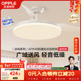 欧普照明（OPPLE）风扇灯吊扇灯遥控LED照明Ra98餐厅卧室吊灯变频低噪包安装 冰风白