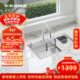 科勒（KOHLER）水槽大单槽304不锈钢加厚水槽抽拉龙头套餐28409套餐台上/下盆